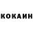 Cocaine Колумбийский john pages