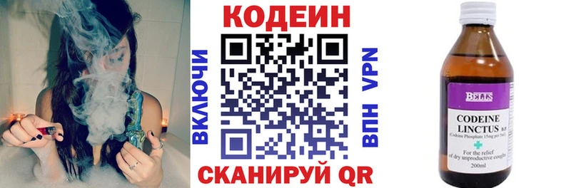 Купить закладки  Бикин  Кодеин Purple Drank 