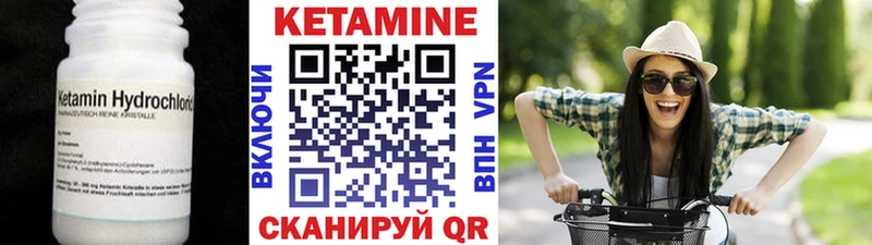 Купить  Бикин  КЕТАМИН VHQ 