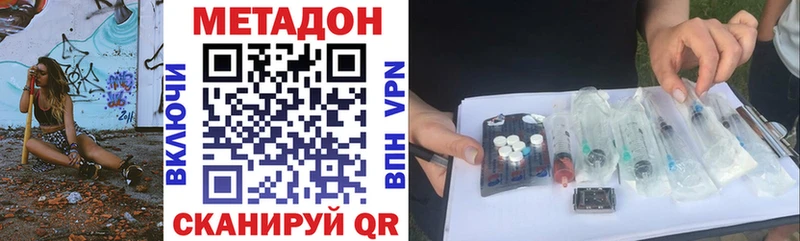Купить закладки  Бикин  Метадон белоснежный 