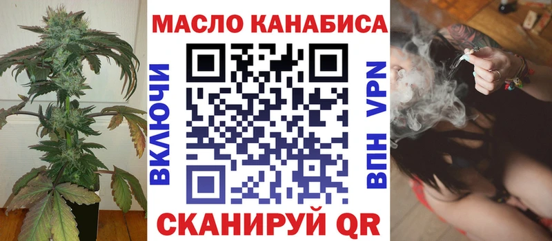 ТГК жижа Бикин